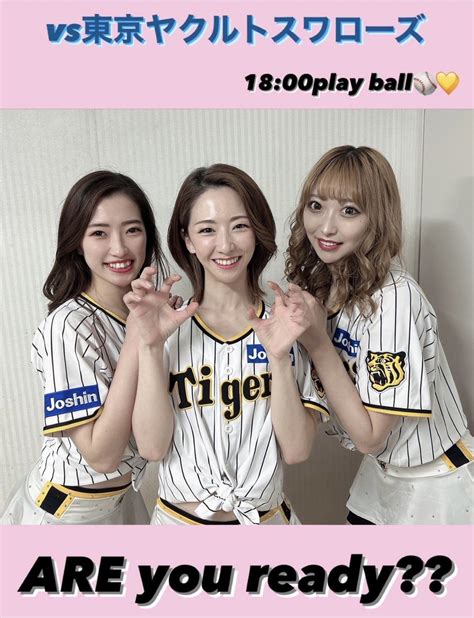 タイガースガールズ公式 On Twitter 本日､ 18 00から 東京ヤクルトスワローズ との3連戦最終日🐯 予告先発は､只今 阪神甲子園球場 で11連勝中の 伊藤将司 投手です