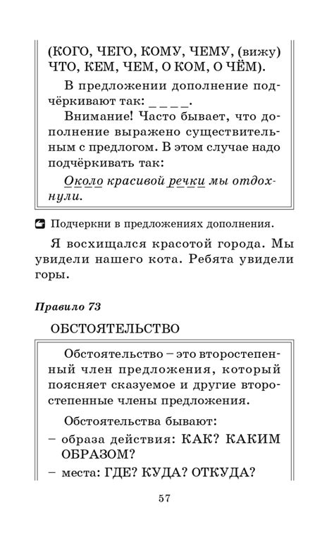 "80 основных правил" О. В. Узорова, Е. А. Нефёдова