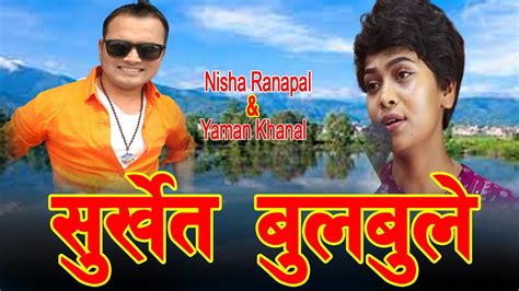 Surkhet Bulbule Yaman Khanal Nisha Ranapal New