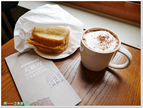 星巴克保安門市 台北大稻埕美食 吃早餐～老宅喝咖啡，現代與過去的交會 阿一一之食意旅遊