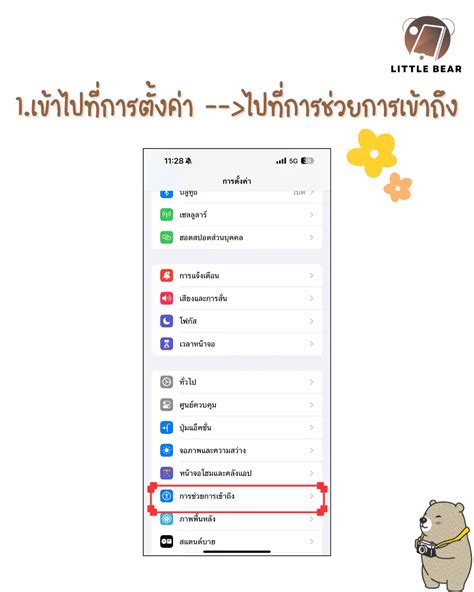 การตั้งค่าปรับสีจอ Iphone ให้สีสด 🍋 แกลเลอรีที่โพสต์โดย Littlebear55 Lemon8