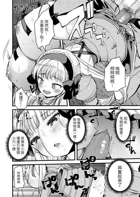 Level 1 No Himekishi San To Yurufuwa Mujintou Life Page 148 Nhentai Hentai Doujinshi And Manga