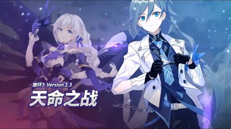 붕괴3 Honkai Imapct 3rd 붕괴3崩坏3rd Honkai Impact 3rd Ver23 Trailer