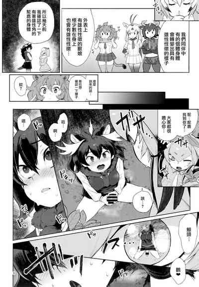 Tsugai No Friends Nhentai Hentai Doujinshi And Manga