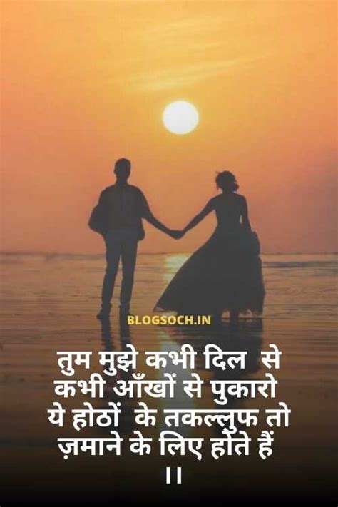 Wife Ke Liye Love Shayari In Hindi Artofit