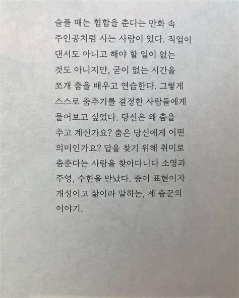 문장 수집에 있는 강다방 이야기공장님의 핀 폴댄스 제철소 이식