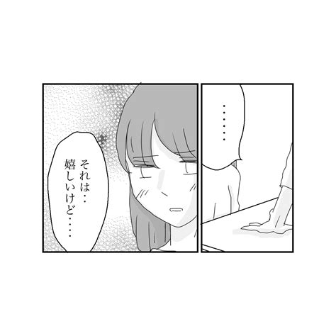 娘がアレになりました。78 │ 麗子のブログ