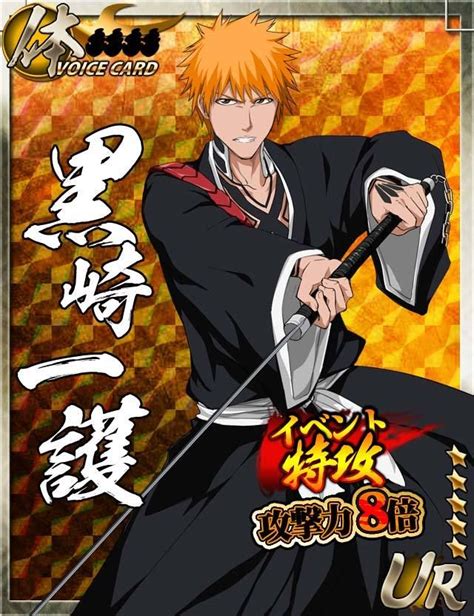 Bleach Gree Cards Bleach Anime Ichigo Bleach Manga Bleach Anime