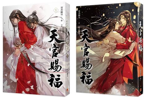 台湾限定 華流bl小説 墨香銅臭 天官賜福 台湾通常版 繁体中国語 5 6 冊セット 魔道祖師まどうそし人渣反派自救系統その他