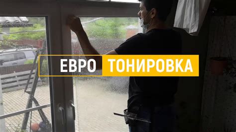 Атермальная тонировка окон. Теплоотражающая прозрачная пленка ...