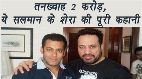 Salman Khan Bodyguard Shera History