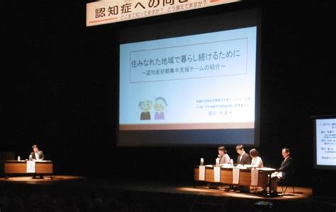 認知症フェスタ2017 開催 ｜ 医療法人大和会 西毛病院