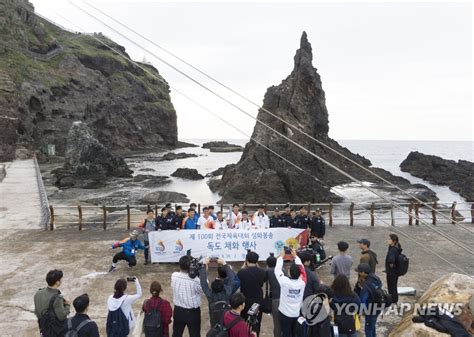 전국체전 성화 독도에서 채화 연합뉴스