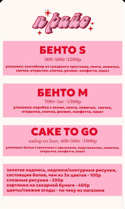прайс кондитера | Кондитер, Вкусы тортов, Размеры торта