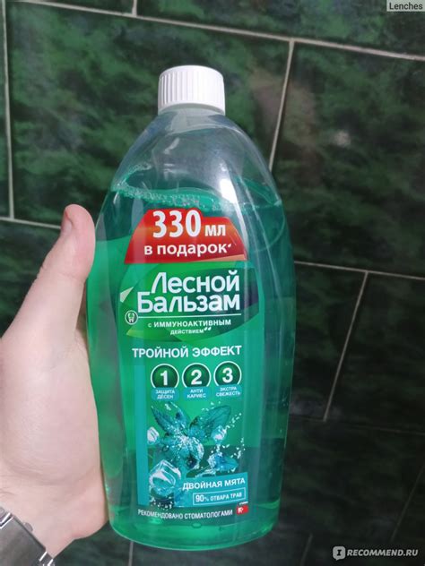 Ополаскиватель для полости рта Лесной бальзам Тройной эффект с ...