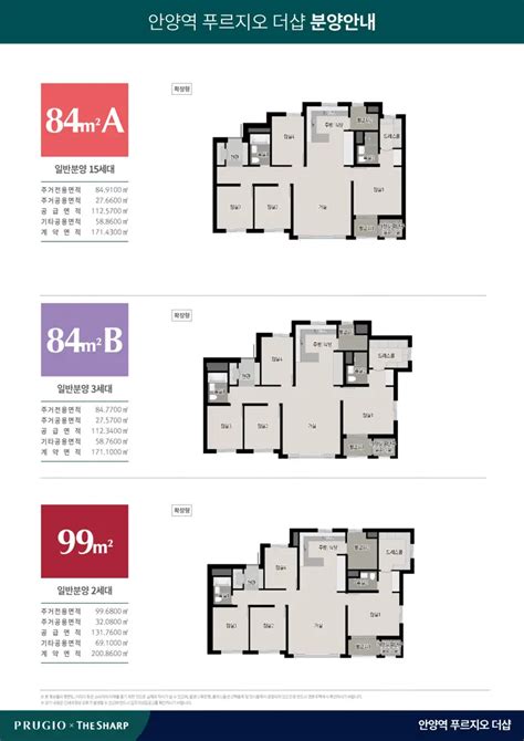 안양역 푸르지오 더샵 분양 공고 및 청약 주의사항 교통여건 블로그한경닷컴