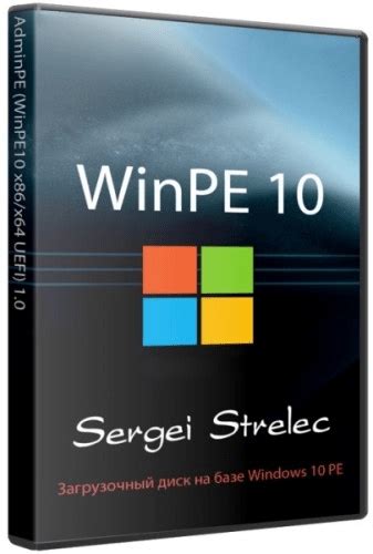 WinPE Sergei Strelec Windows PE ФОРУМ PHILka RU