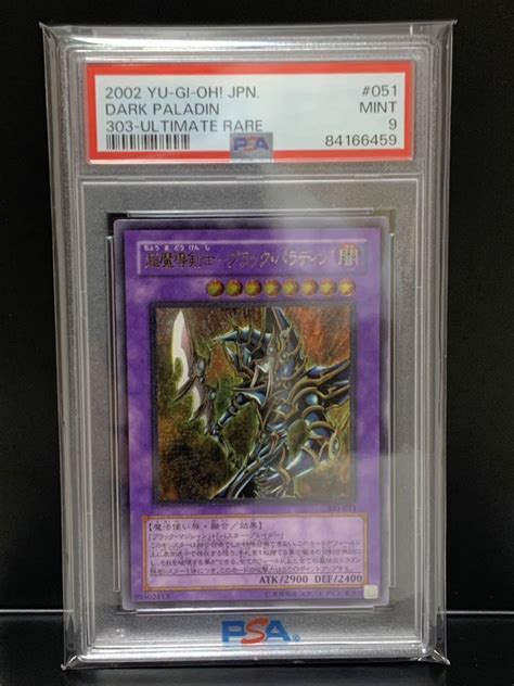 Yahooオークション Psa9 超魔導剣士 ブラック・パラディン レリーフ