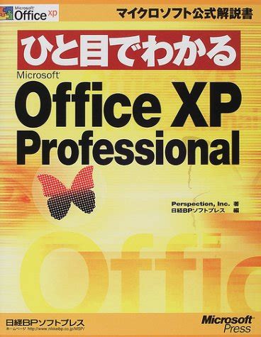 Microsoft Office XP Professional Can Be Seen At A Glance Microsoft