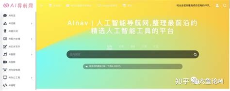 【强烈建议收藏】全网最全ai工具合集网站 知乎