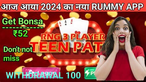 New Rummy App Sign Up Bonus Today New Rummy App New Rummy App