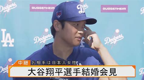 Shohei Ohtani Reveals He's Married