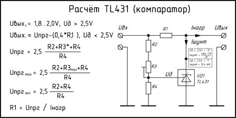 Tl431 datasheet, tl431 схема включения, цоколевка, аналог