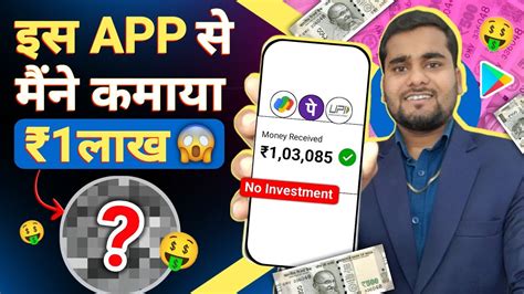 2024 Best Money Earning App Earn Daily Free ₹5500 Upi Cash Without Investment Earn Money