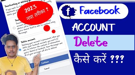 Facebook Account Kaise Delete Kare How To Delete Facebook Account