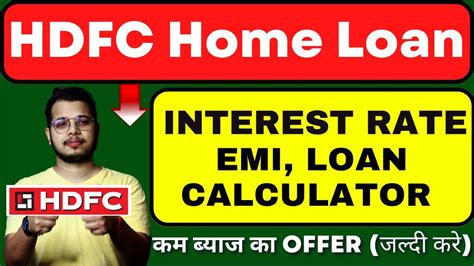 HDFC Home Loan Interest Rate And EMI Calculator Lowest Interest Rate