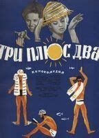 Three Plus Two Nude Scenes Aznude