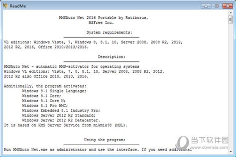 Kmsauto Net Win10激活工具下载kmsauto Net 2022 V172 绿色免费版下载当下软件园