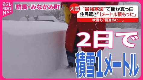 最強寒波”】列島各地で大雪に 事故・立ち往生も多発 影響続く Youtube