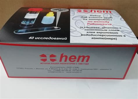 Набор для взятия проб на энтеробиоз по методу Рабиновича, 40шт/комп ...