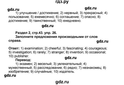 ГДЗ страница 43 английский язык 9 класс Рабочая тетрадь Rainbow ...