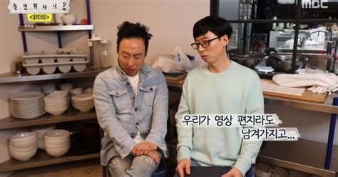 놀면 뭐하니 유재석·박명수 쯔양 치킨 먹방발골에 깜짝