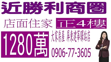 House4911 豐聿物業 屏東包租代管 林妃妃房屋網 Youtube