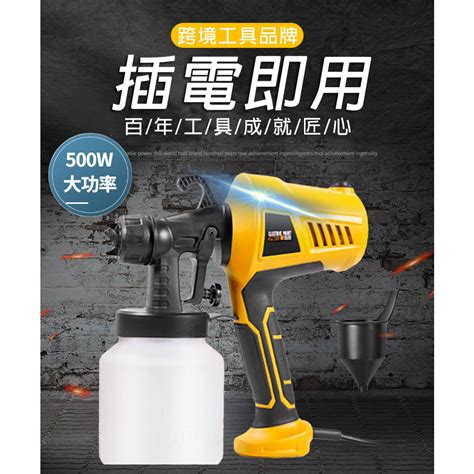 110v大功率全自動噴槍 500w高壓電動噴漆槍 家用霧化便攜式牆面噴漆，橘色黃色紅色，三色可選 蝦皮購物