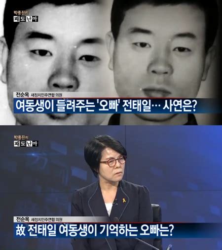 전태일 열사 45주기 불씨가 되어 사라진 아름다운 청년 텐아시아