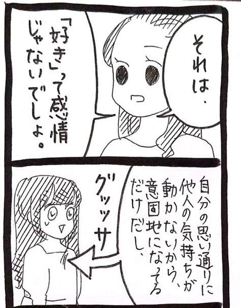 2023年06月28日のツイート うさぎのみみちゃん さんのマンガ ツイコミ仮