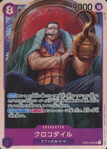 ONE PIECE Trading Card Game SR CHARACTER Kingdom Of Intrigue OP 04