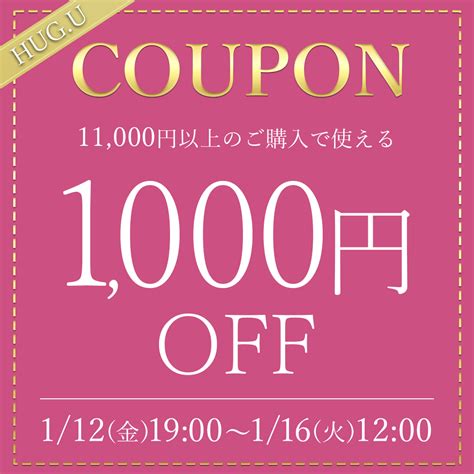 ショッピングクーポン Yahooショッピング 1000円off★当店限定★特別クーポン