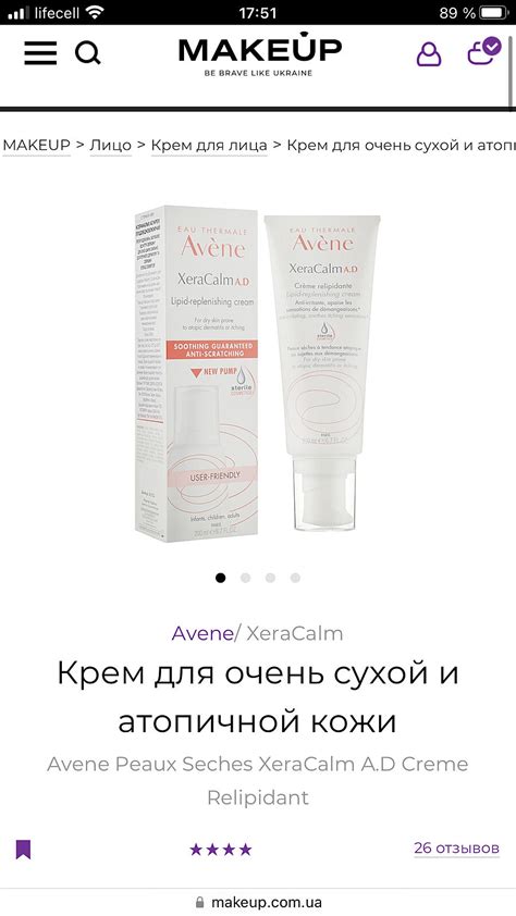 Атопический дерматит, мазь для ребёнка - Советчица