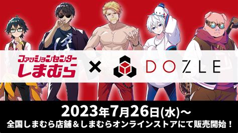 ドズル社 公式サイト ニュース ファッションセンターしまむら×ドズル社 初コラボ決定！726水より発売開始！