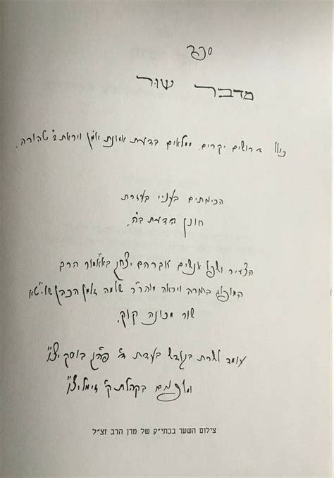 Pin By Itay Matan On HaRav Avraham Yitzchak HaCohen Kook Chief Rabbi