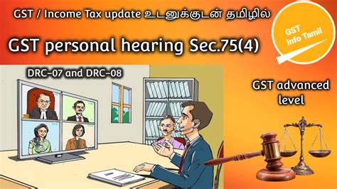 Gst Personal Hearing Sec 754 Gst Notice Reply Drc 07 Youtube