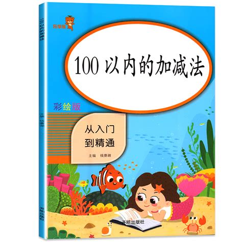 幼小衔接100以内的加减法练习册口算心算速算竖式混合运算题练习一年级下册数学口算题训练口算题卡一百幼儿园中班大班儿童天天练虎窝淘