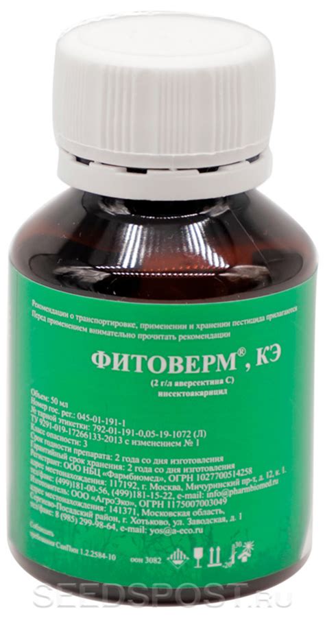 Фитоверм КЭ (против паутинного клеща, тли, трипс, гусениц), 50 мл ...