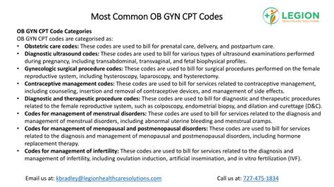 Ppt Most Common Ob Gyn Cpt Codes Powerpoint Presentation Free