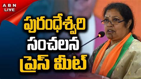 Live Bjp Ap President Daggubati Purandeswari Press Meet Abn Youtube